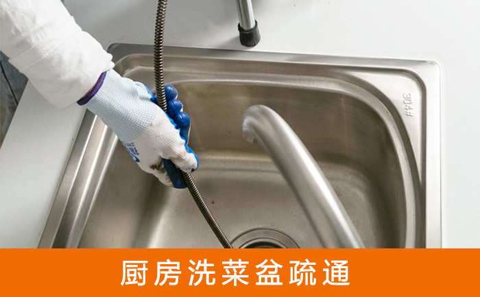 宁县洗菜池疏通